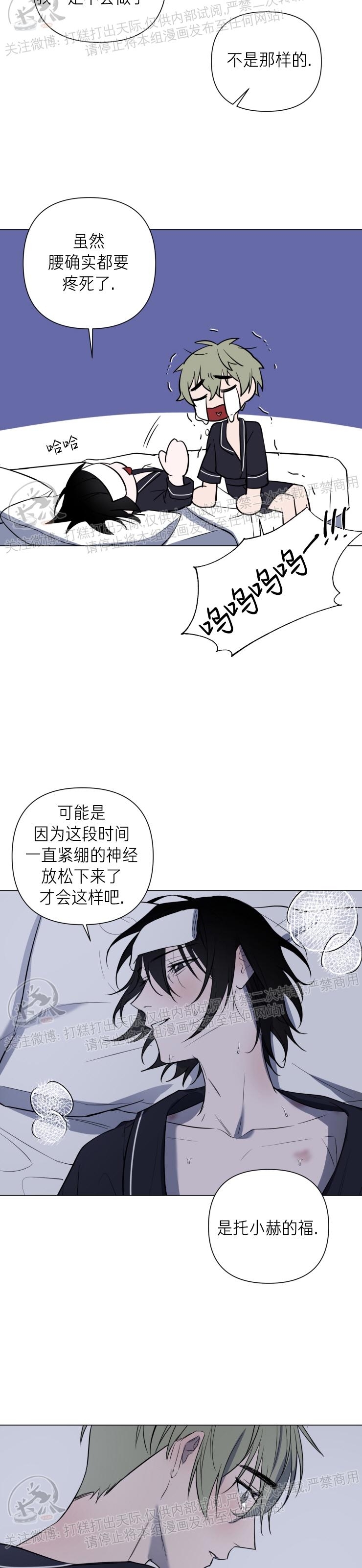 《小恋人/小情人/少年恋人/Little Lover》漫画最新章节第23话免费下拉式在线观看章节第【23】张图片