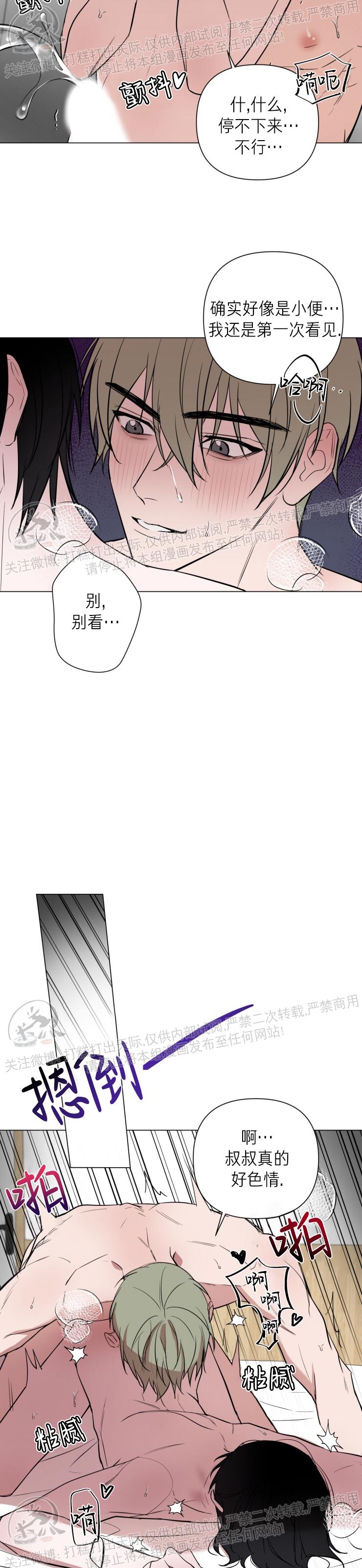 【小恋人/小情人/少年恋人/Little Lover[腐漫]】漫画-（第23话）章节漫画下拉式图片-6.jpg