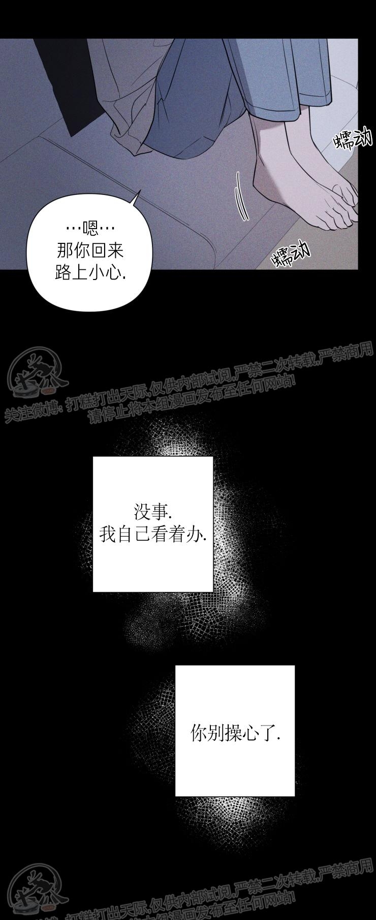 【小恋人/小情人/少年恋人/Little Lover[腐漫]】漫画-（第23话）章节漫画下拉式图片-15.jpg