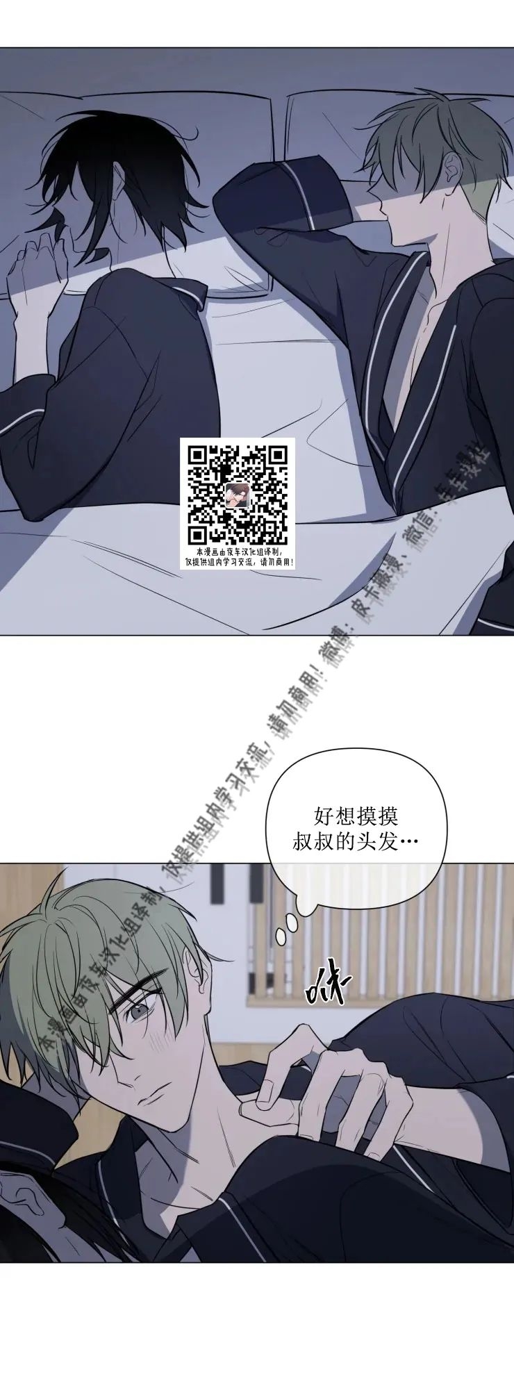 《小恋人/小情人/少年恋人/Little Lover》漫画最新章节第24话免费下拉式在线观看章节第【1】张图片