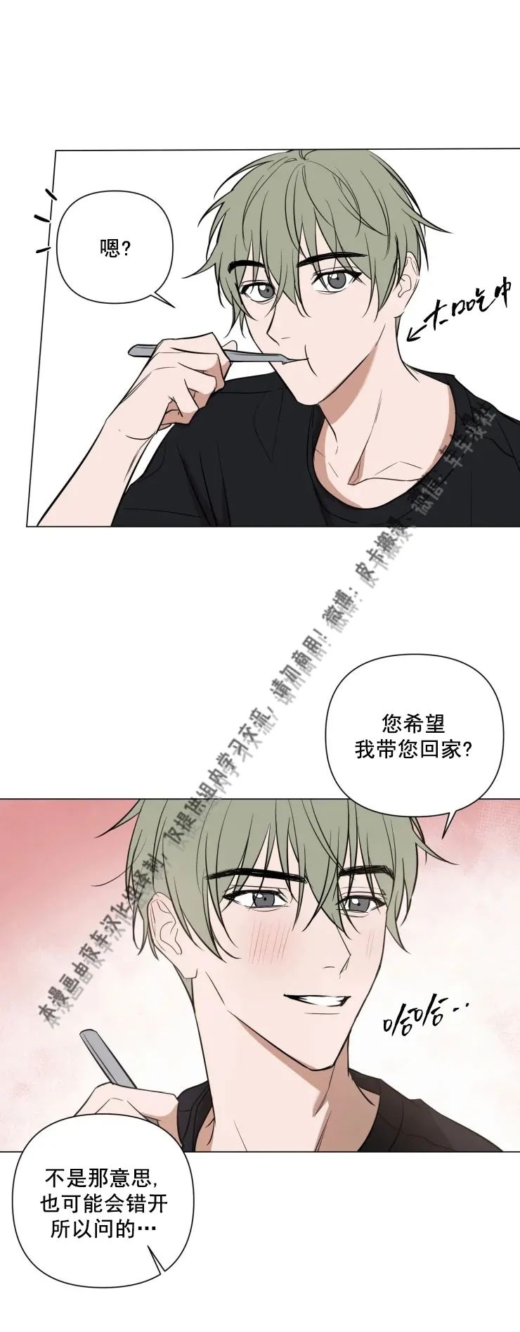 《小恋人/小情人/少年恋人/Little Lover》漫画最新章节第24话免费下拉式在线观看章节第【20】张图片