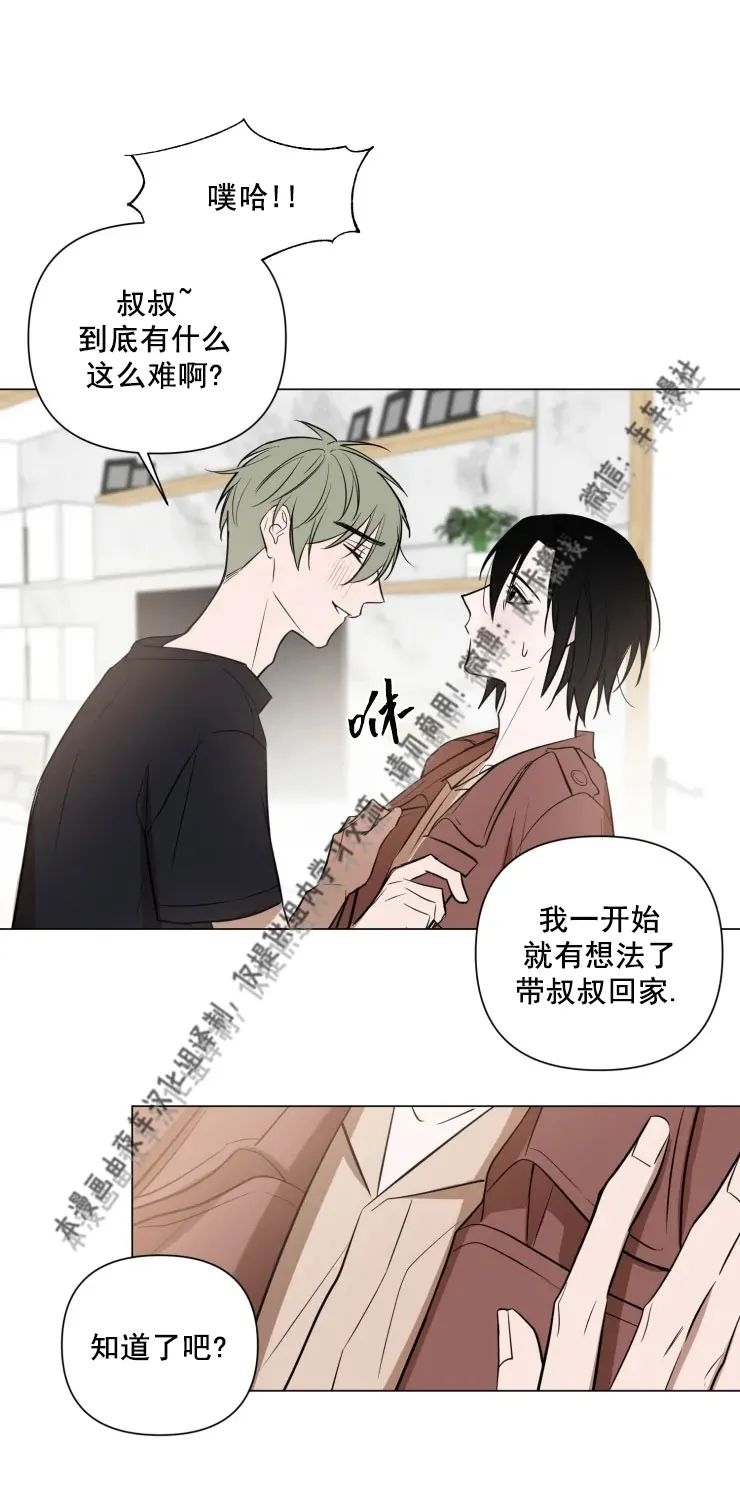 《小恋人/小情人/少年恋人/Little Lover》漫画最新章节第24话免费下拉式在线观看章节第【22】张图片