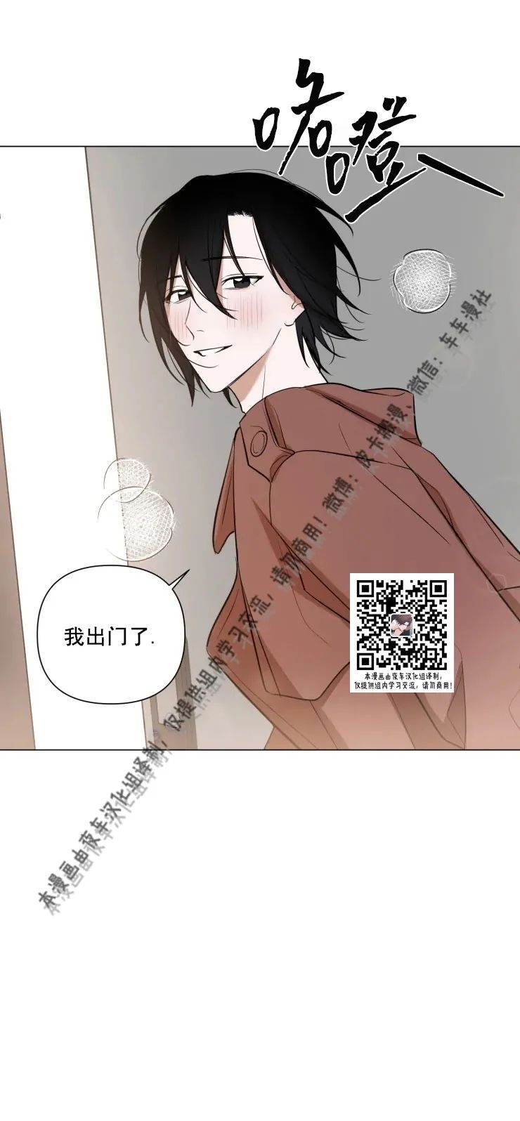 《小恋人/小情人/少年恋人/Little Lover》漫画最新章节第24话免费下拉式在线观看章节第【29】张图片