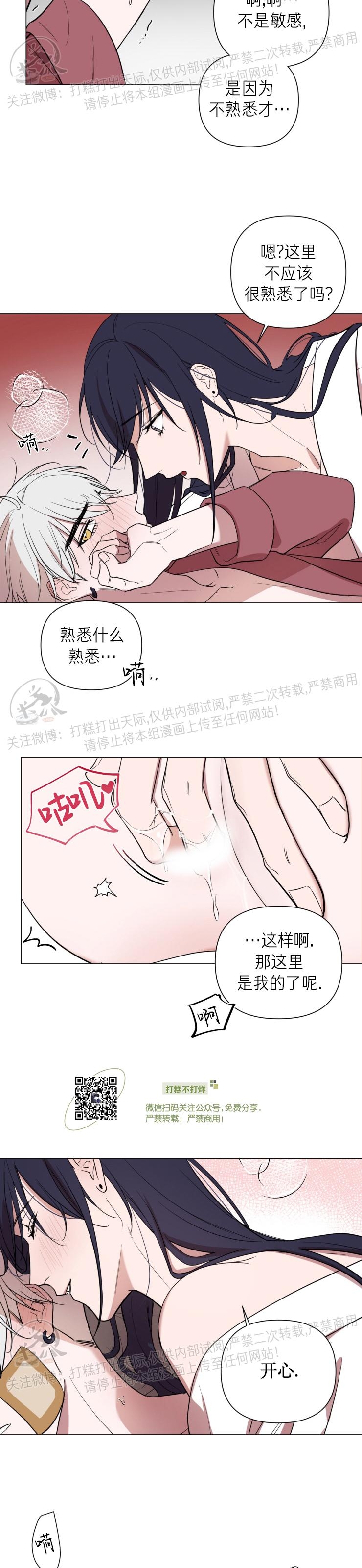 《小恋人/小情人/少年恋人/Little Lover》漫画最新章节第29话免费下拉式在线观看章节第【2】张图片