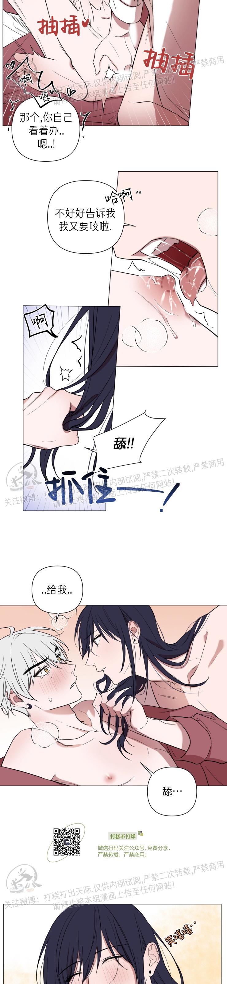 《小恋人/小情人/少年恋人/Little Lover》漫画最新章节第29话免费下拉式在线观看章节第【5】张图片