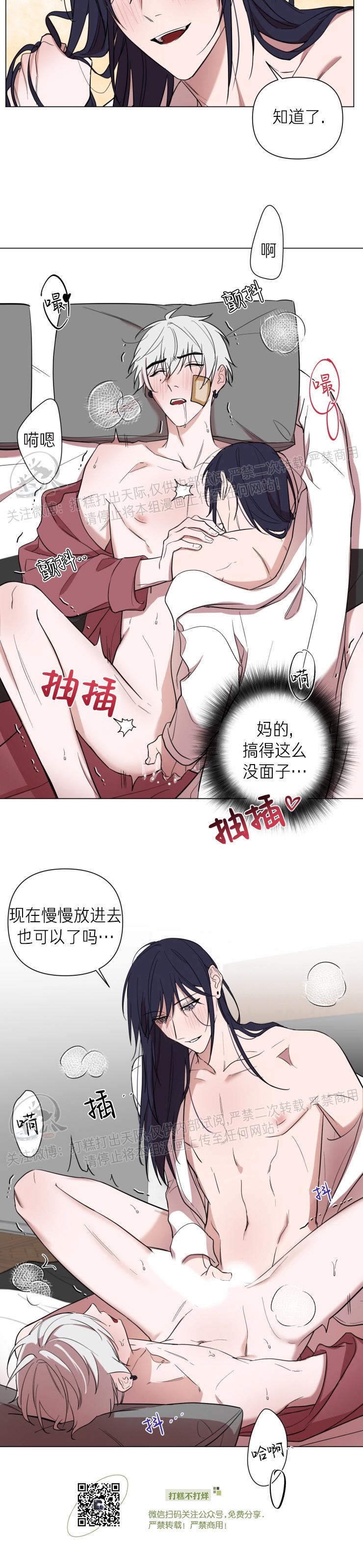 《小恋人/小情人/少年恋人/Little Lover》漫画最新章节第29话免费下拉式在线观看章节第【6】张图片