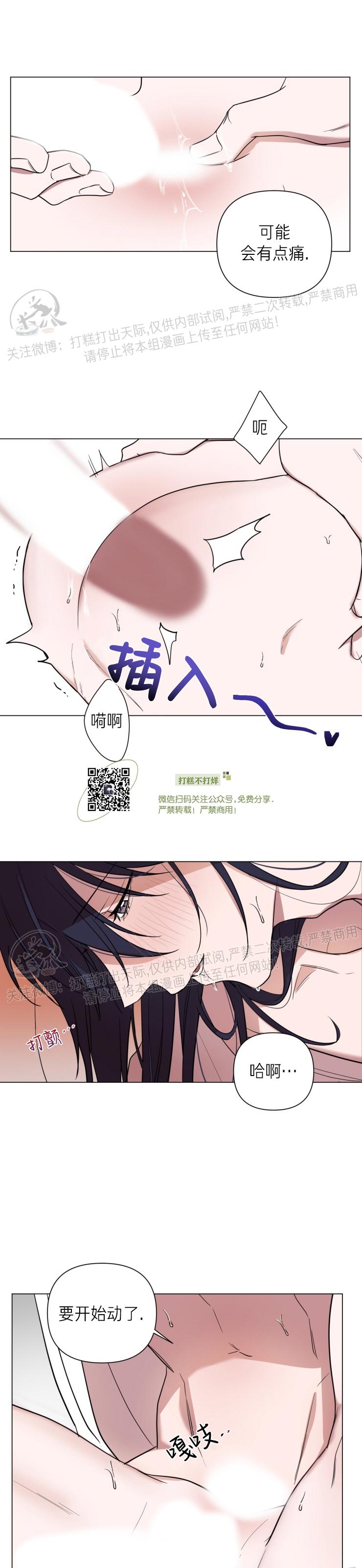 《小恋人/小情人/少年恋人/Little Lover》漫画最新章节第29话免费下拉式在线观看章节第【7】张图片