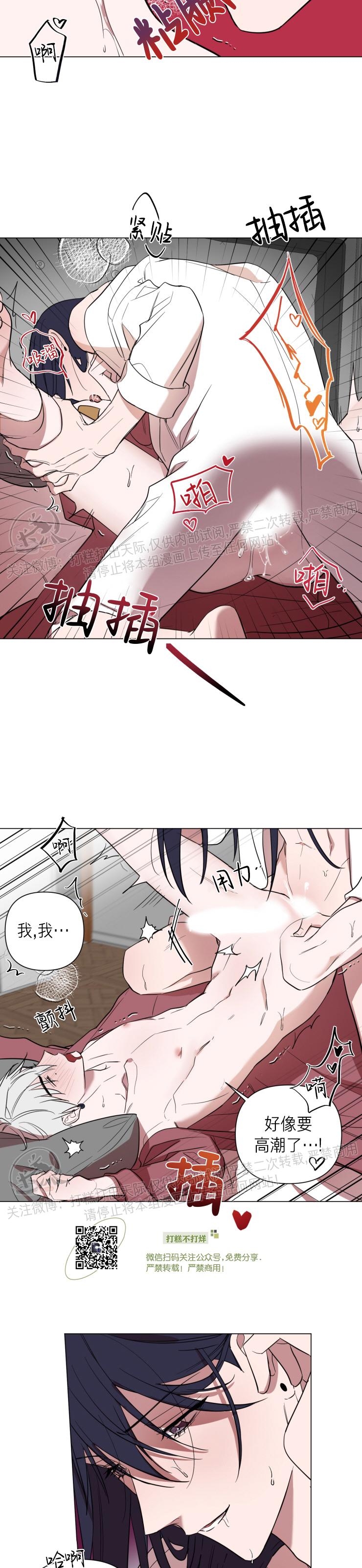 《小恋人/小情人/少年恋人/Little Lover》漫画最新章节第29话免费下拉式在线观看章节第【11】张图片