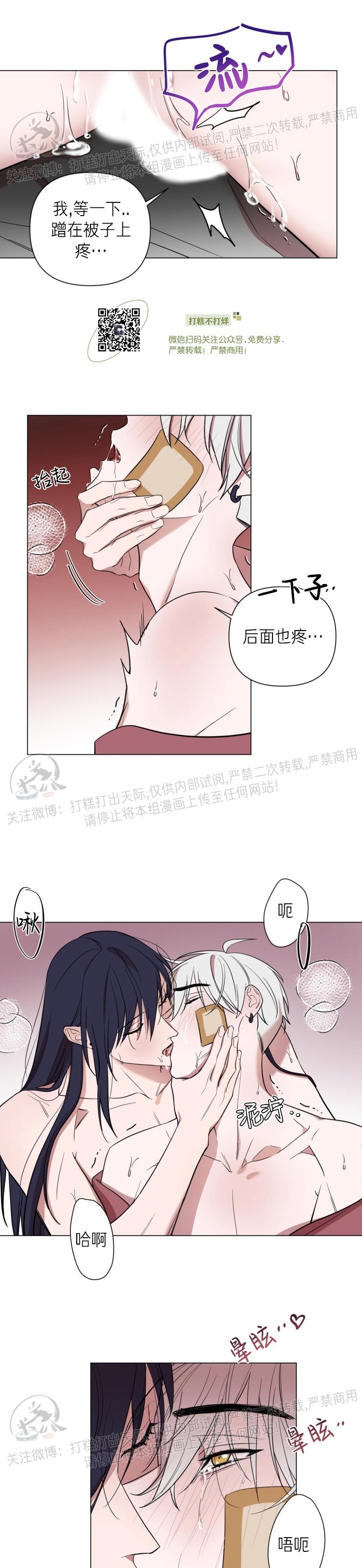 《小恋人/小情人/少年恋人/Little Lover》漫画最新章节第29话免费下拉式在线观看章节第【17】张图片