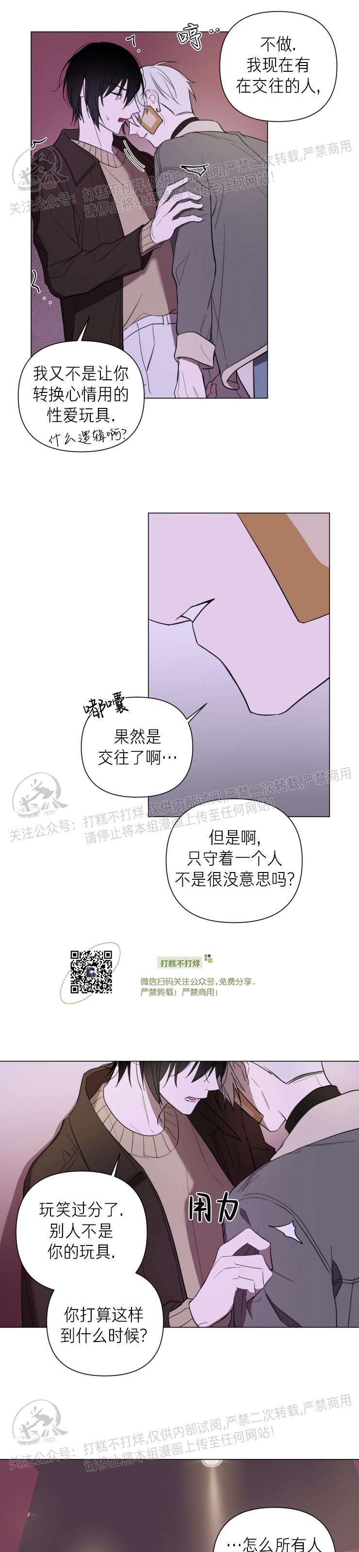 【小恋人/小情人/少年恋人/Little Lover[耽美]】漫画-（第30话）章节漫画下拉式图片-15.jpg
