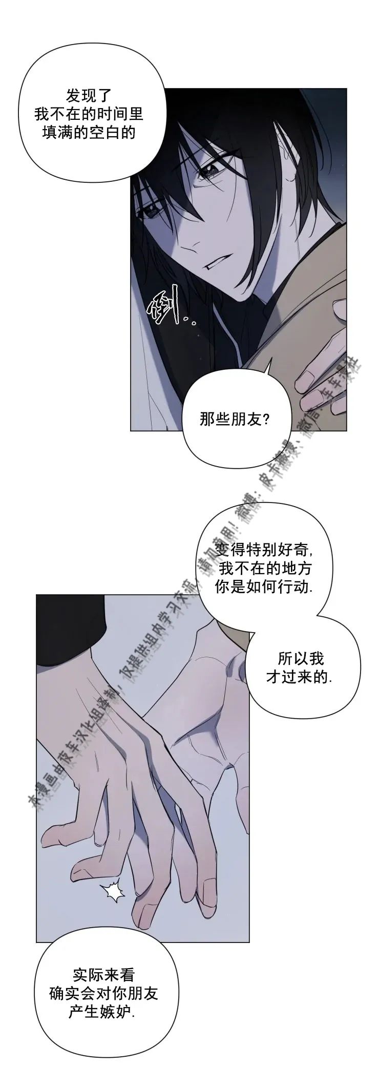 《小恋人/小情人/少年恋人/Little Lover》漫画最新章节第31话免费下拉式在线观看章节第【27】张图片