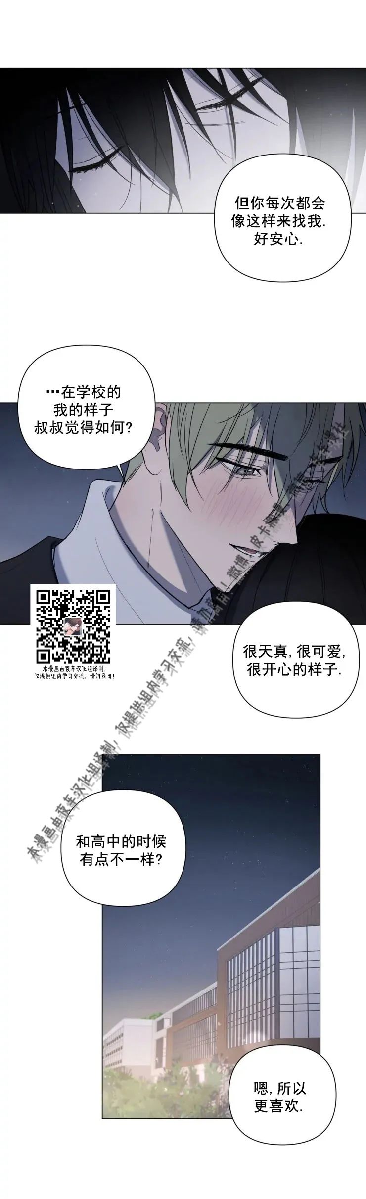 《小恋人/小情人/少年恋人/Little Lover》漫画最新章节第31话免费下拉式在线观看章节第【28】张图片