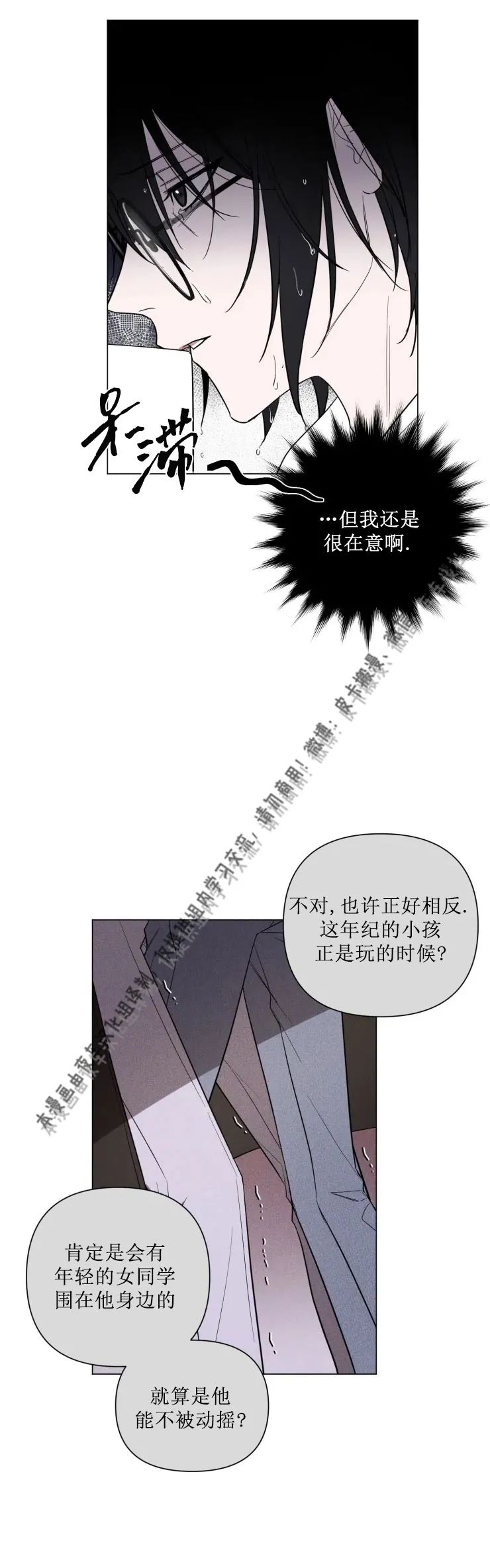 《小恋人/小情人/少年恋人/Little Lover》漫画最新章节第31话免费下拉式在线观看章节第【3】张图片