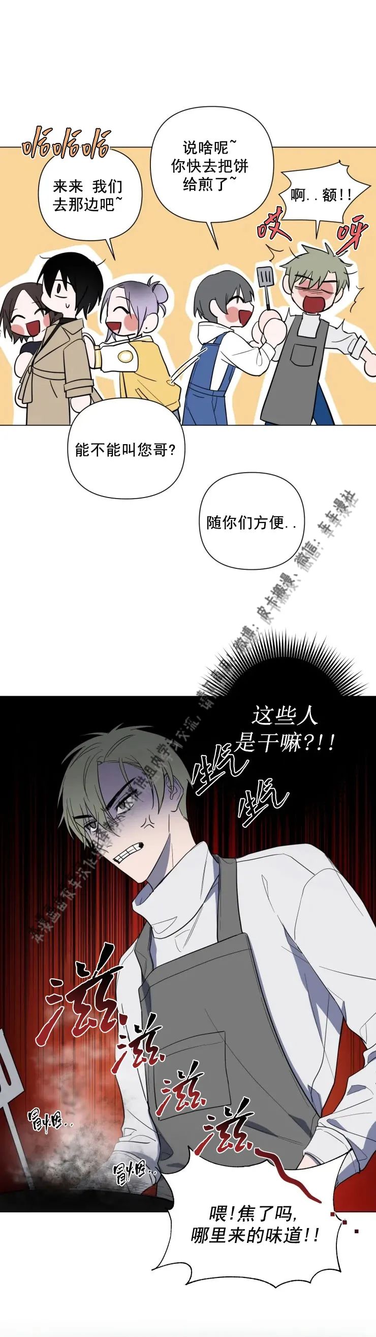 《小恋人/小情人/少年恋人/Little Lover》漫画最新章节第31话免费下拉式在线观看章节第【10】张图片