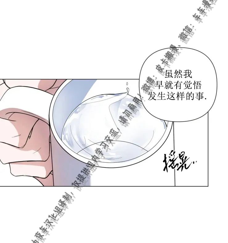 《小恋人/小情人/少年恋人/Little Lover》漫画最新章节第31话免费下拉式在线观看章节第【4】张图片