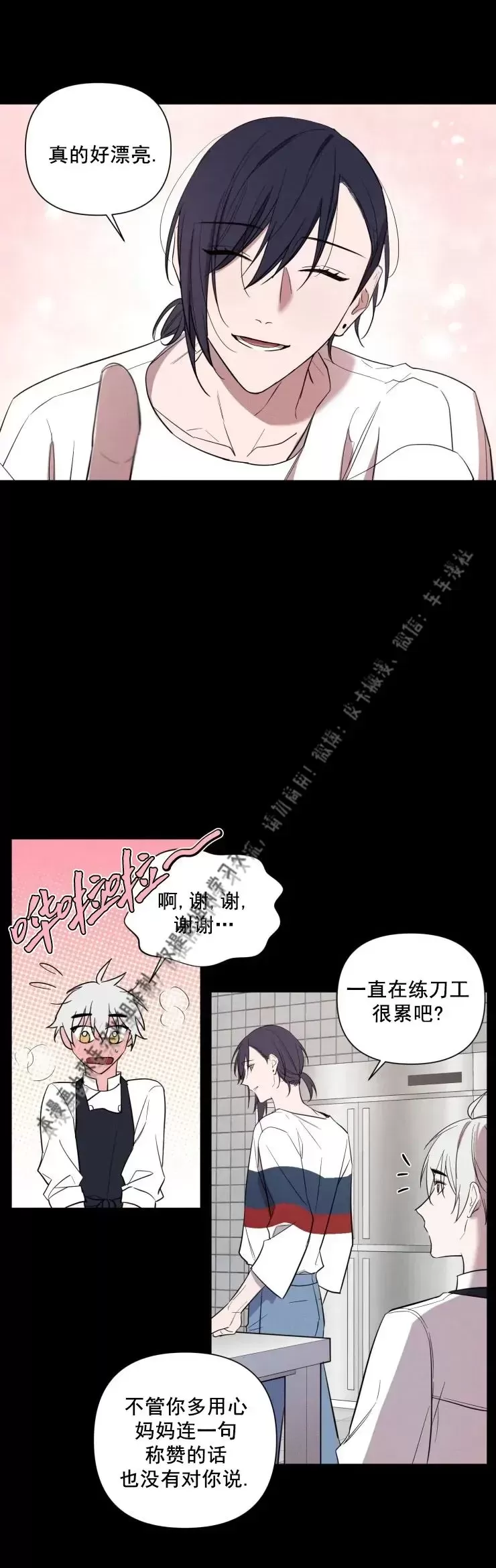 《小恋人/小情人/少年恋人/Little Lover》漫画最新章节第34话免费下拉式在线观看章节第【9】张图片