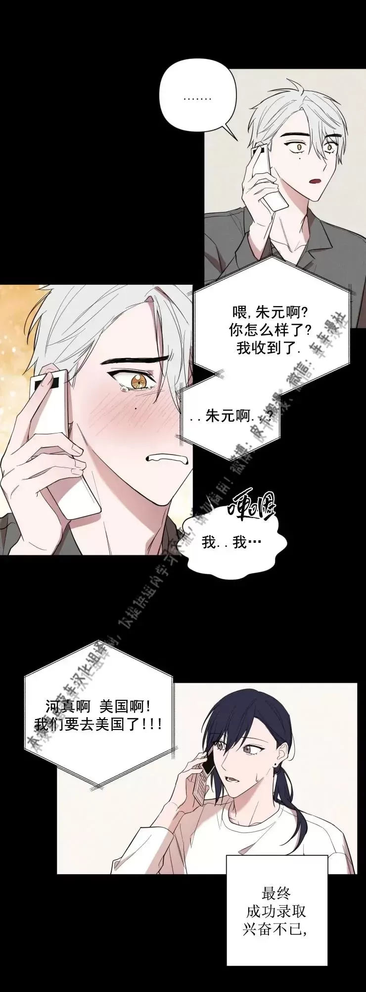 《小恋人/小情人/少年恋人/Little Lover》漫画最新章节第34话免费下拉式在线观看章节第【28】张图片