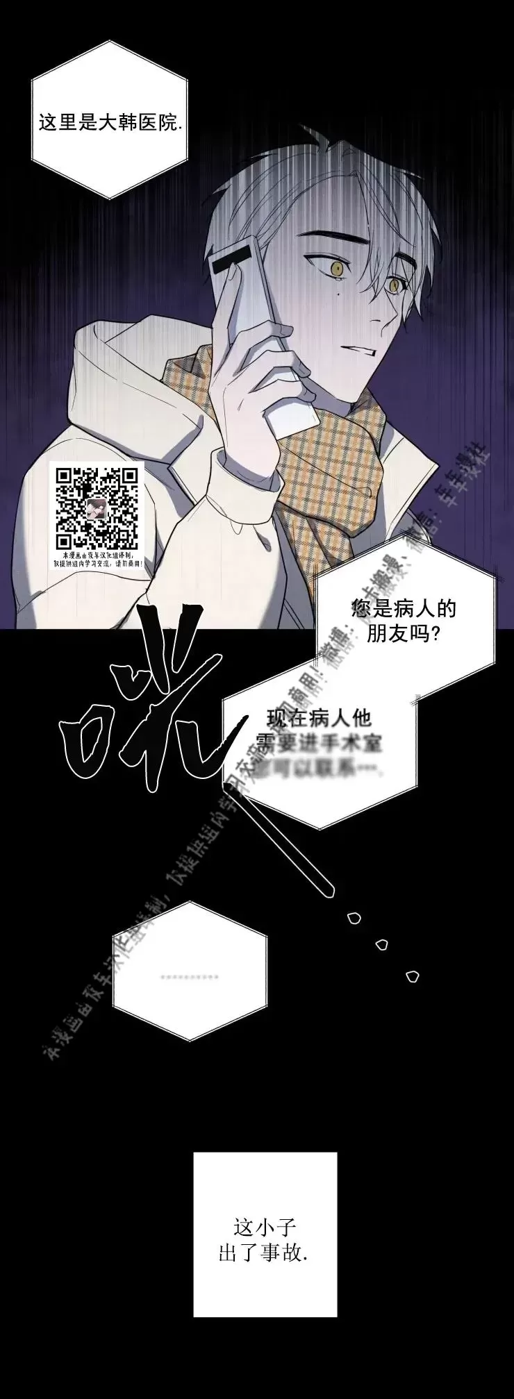 《小恋人/小情人/少年恋人/Little Lover》漫画最新章节第34话免费下拉式在线观看章节第【30】张图片