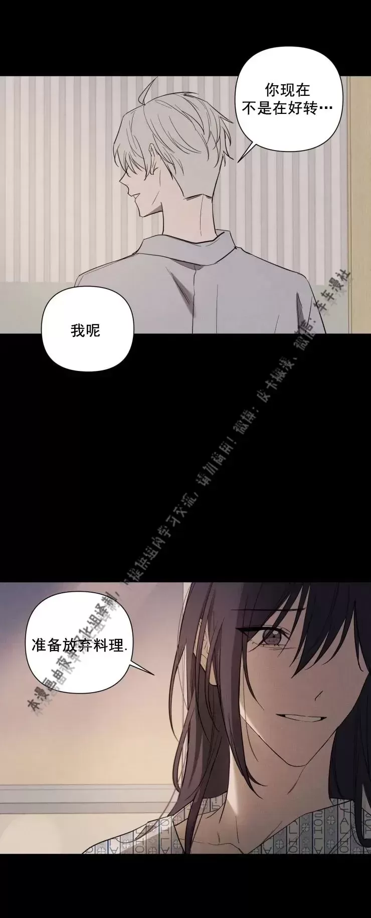 《小恋人/小情人/少年恋人/Little Lover》漫画最新章节第35话免费下拉式在线观看章节第【19】张图片