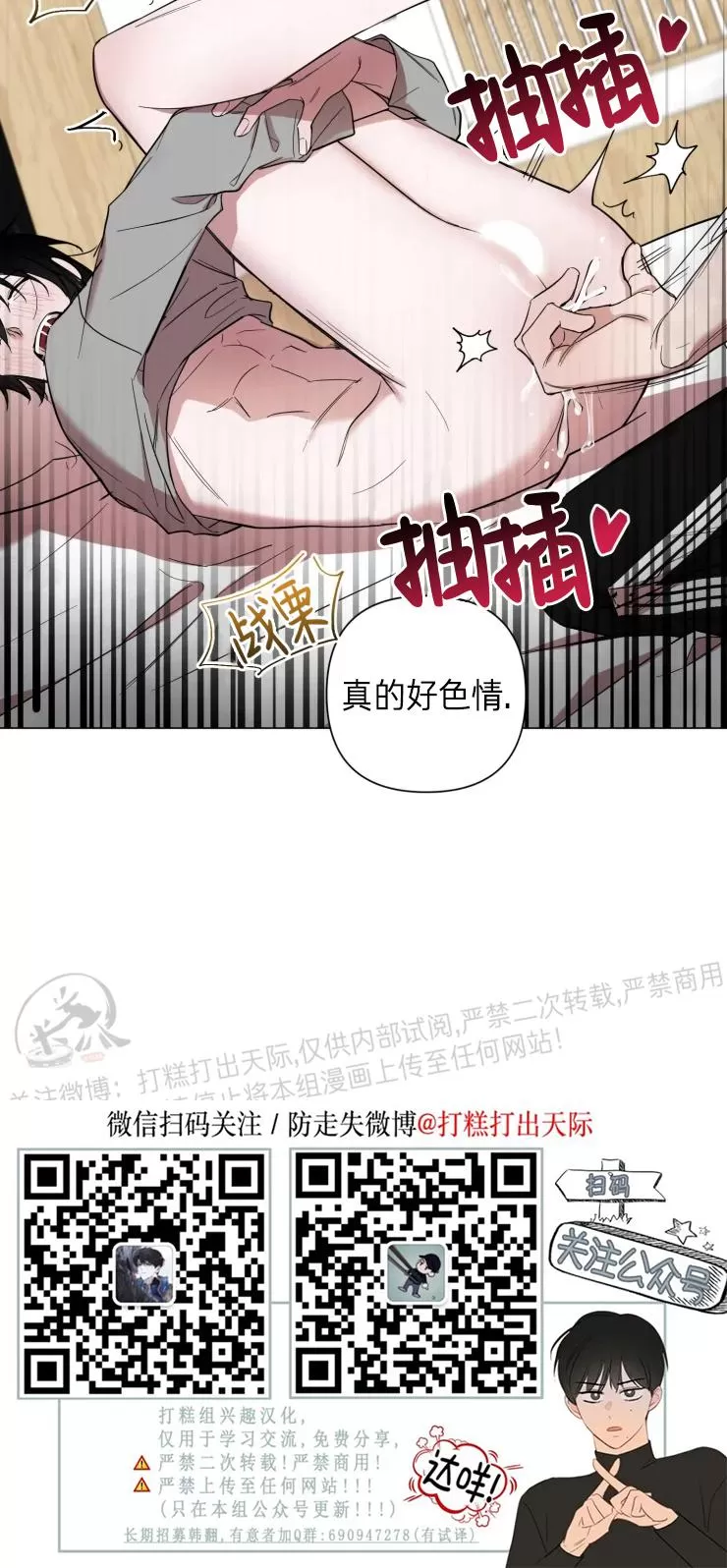 《小恋人/小情人/少年恋人/Little Lover》漫画最新章节第39话免费下拉式在线观看章节第【22】张图片