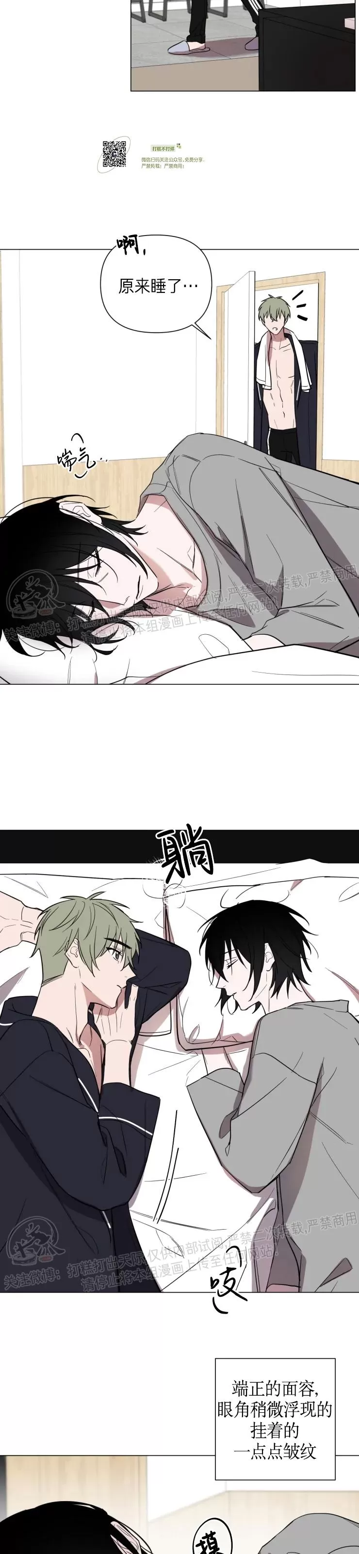 《小恋人/小情人/少年恋人/Little Lover》漫画最新章节第39话免费下拉式在线观看章节第【14】张图片