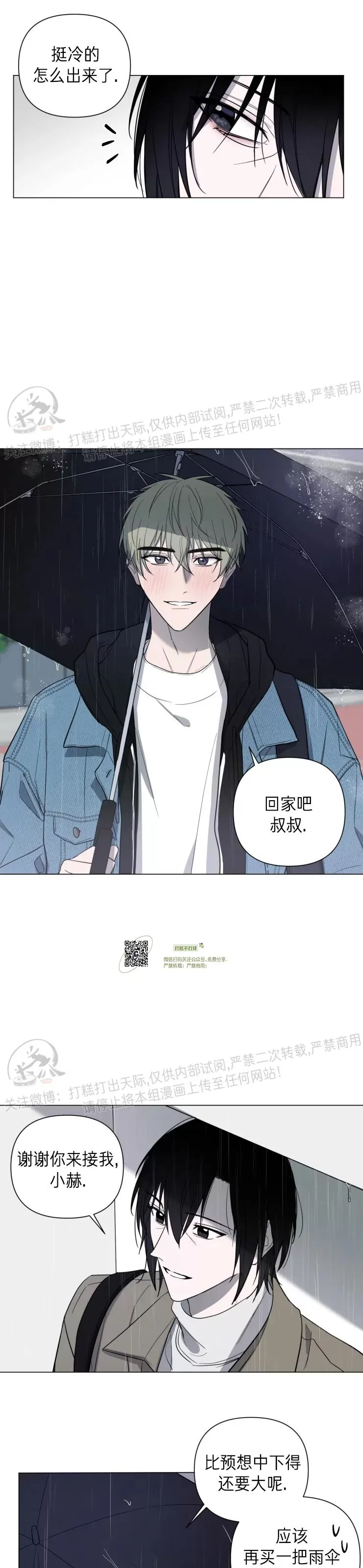 《小恋人/小情人/少年恋人/Little Lover》漫画最新章节第39话免费下拉式在线观看章节第【9】张图片