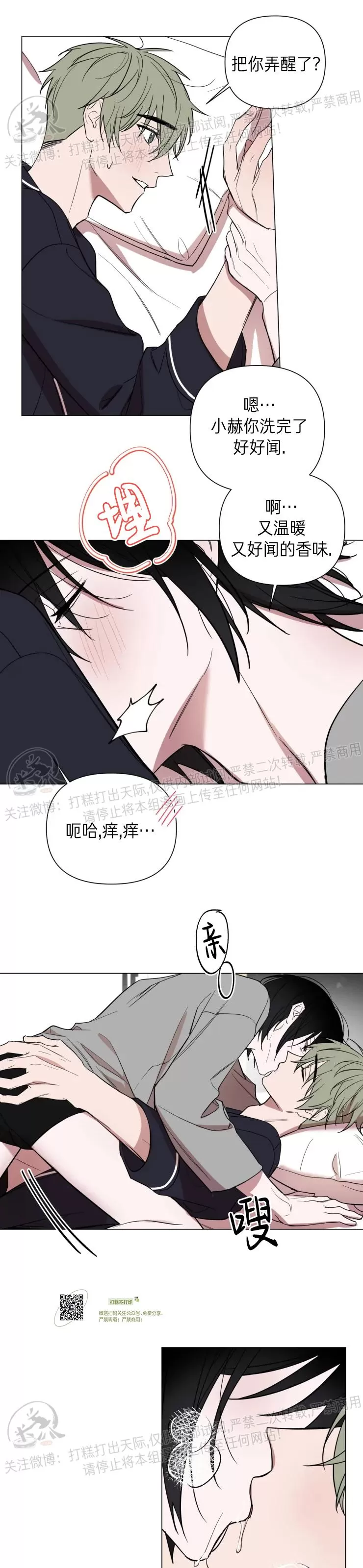 《小恋人/小情人/少年恋人/Little Lover》漫画最新章节第39话免费下拉式在线观看章节第【16】张图片