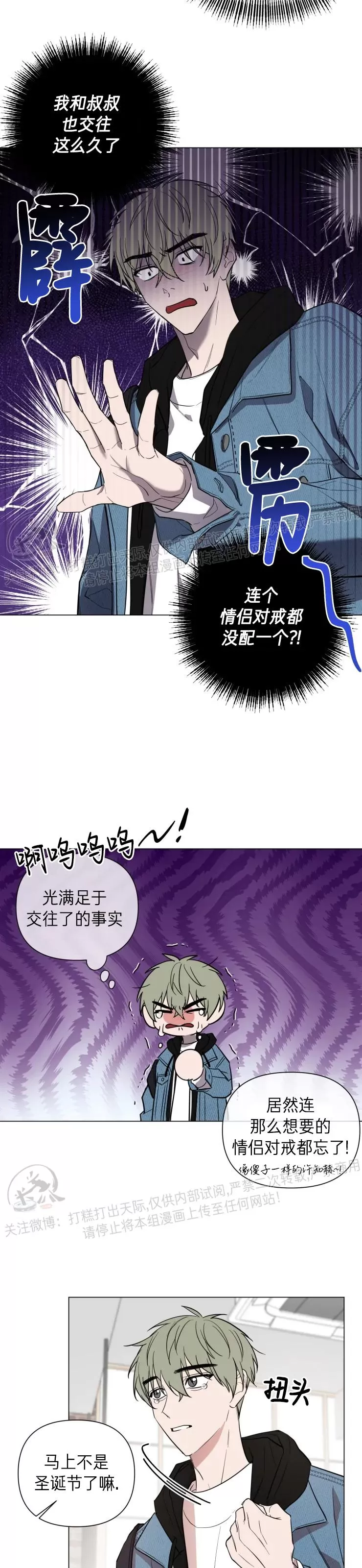 《小恋人/小情人/少年恋人/Little Lover》漫画最新章节第39话免费下拉式在线观看章节第【2】张图片