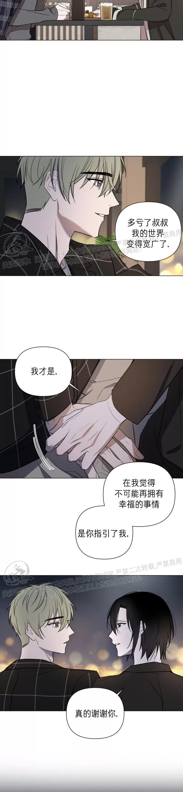 《小恋人/小情人/少年恋人/Little Lover》漫画最新章节第40话免费下拉式在线观看章节第【27】张图片