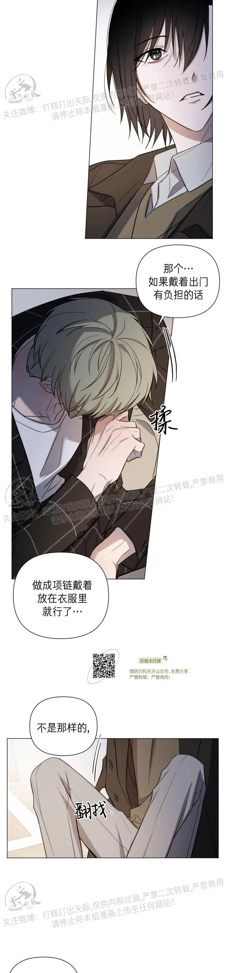 《小恋人/小情人/少年恋人/Little Lover》漫画最新章节第40话免费下拉式在线观看章节第【23】张图片