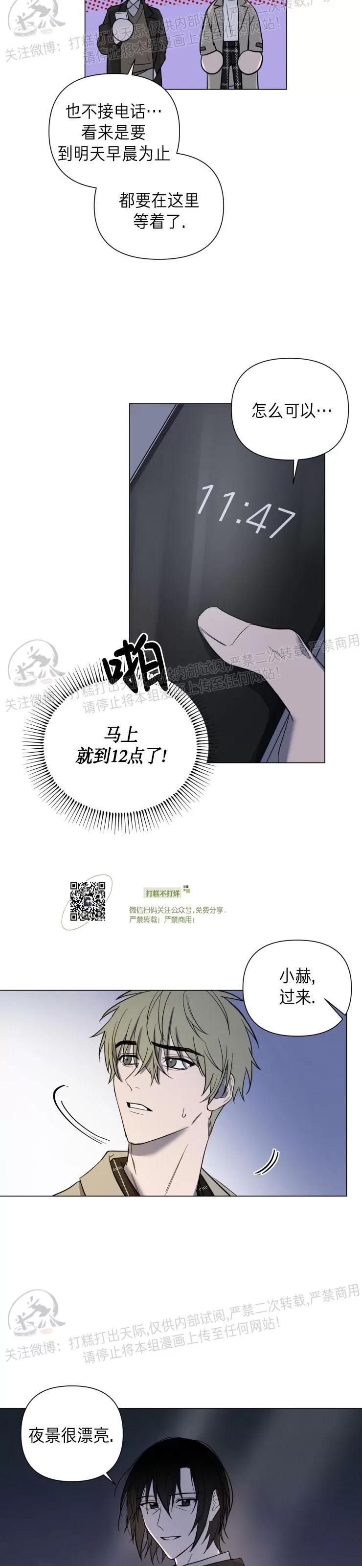 《小恋人/小情人/少年恋人/Little Lover》漫画最新章节第40话免费下拉式在线观看章节第【19】张图片