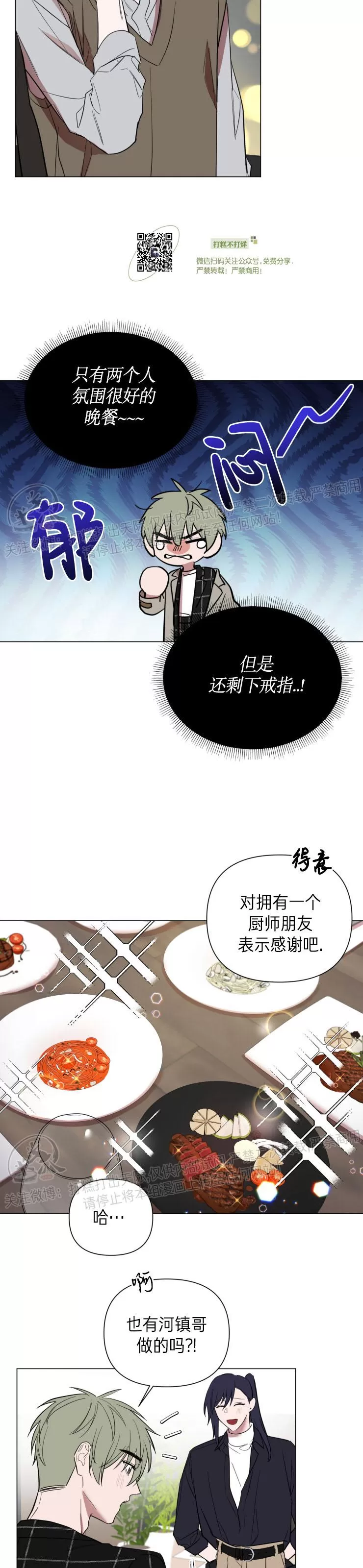 《小恋人/小情人/少年恋人/Little Lover》漫画最新章节第40话免费下拉式在线观看章节第【10】张图片