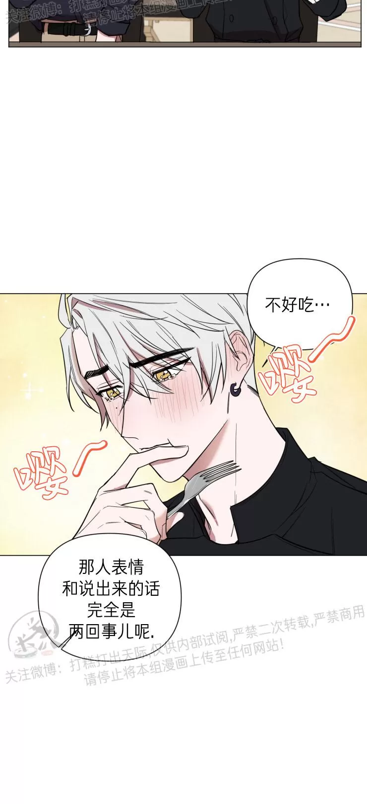 《小恋人/小情人/少年恋人/Little Lover》漫画最新章节第40话免费下拉式在线观看章节第【12】张图片