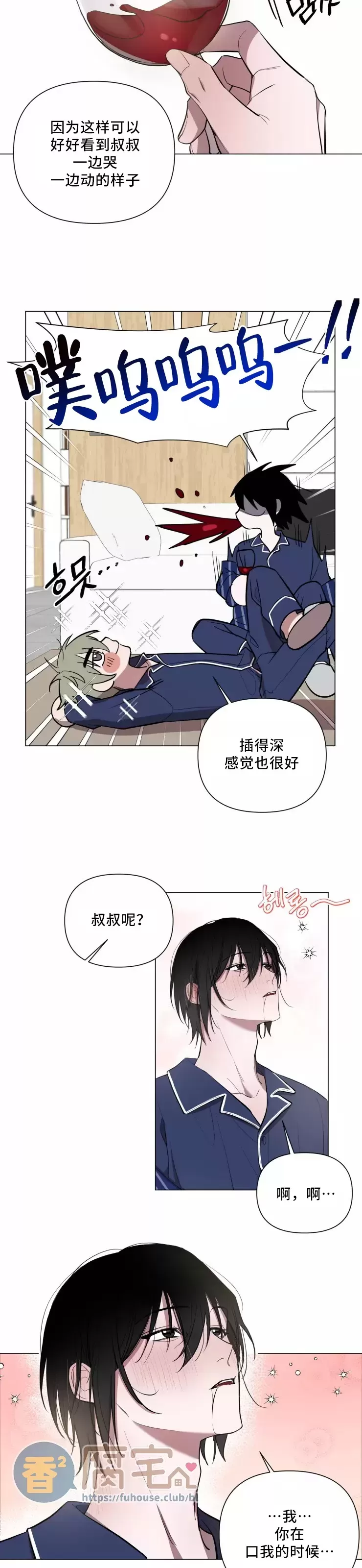 《小恋人/小情人/少年恋人/Little Lover》漫画最新章节番外04免费下拉式在线观看章节第【7】张图片