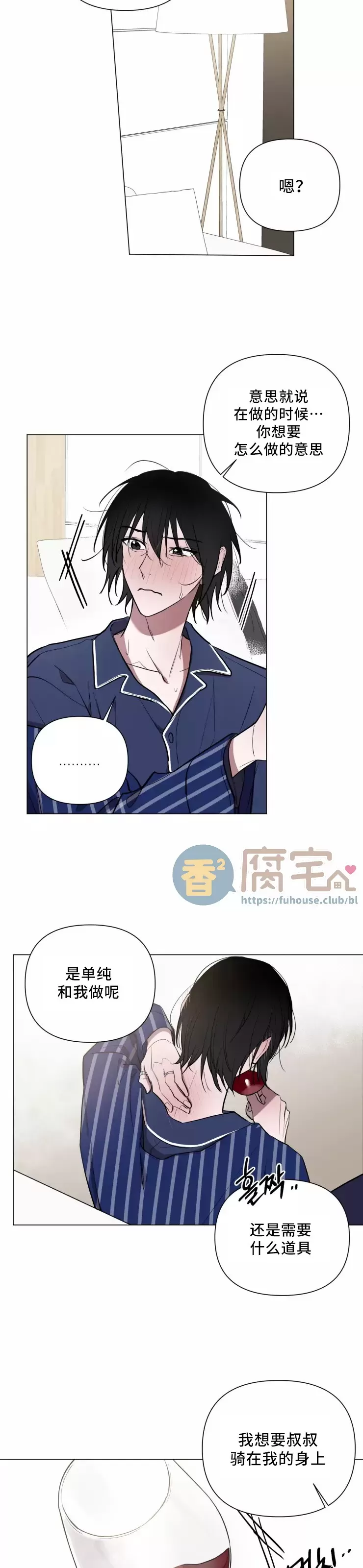 《小恋人/小情人/少年恋人/Little Lover》漫画最新章节番外04免费下拉式在线观看章节第【6】张图片