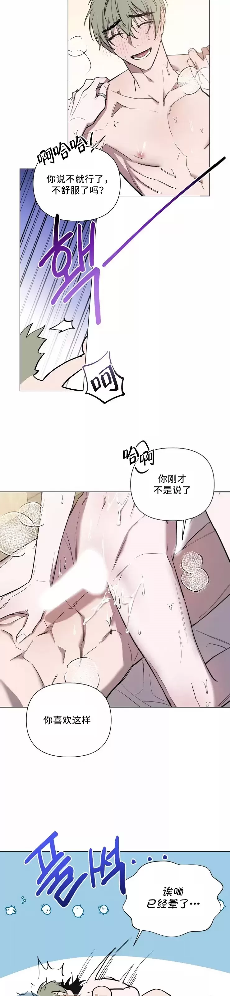 《小恋人/小情人/少年恋人/Little Lover》漫画最新章节番外04免费下拉式在线观看章节第【19】张图片