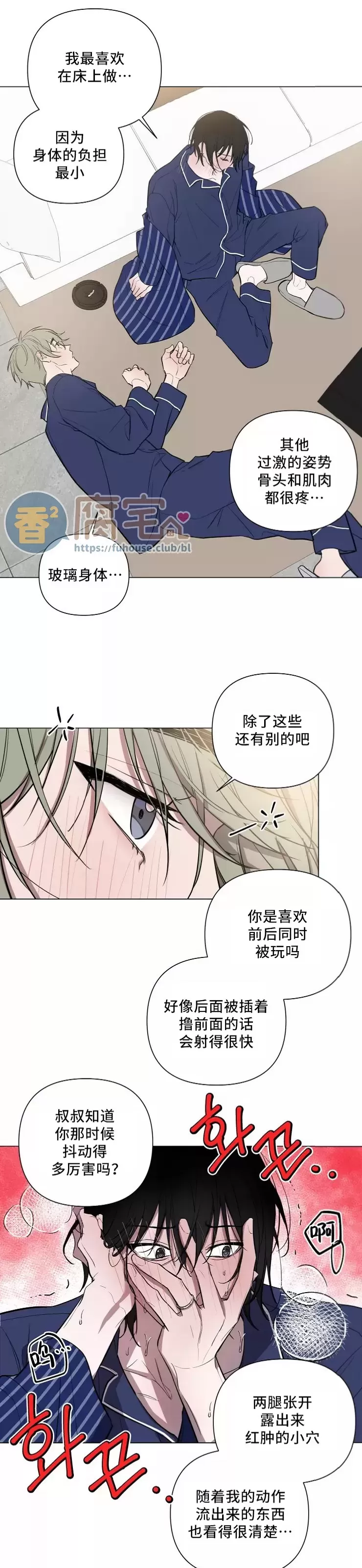 《小恋人/小情人/少年恋人/Little Lover》漫画最新章节番外04免费下拉式在线观看章节第【9】张图片