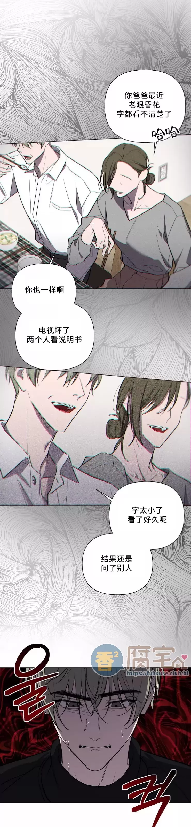 《小恋人/小情人/少年恋人/Little Lover》漫画最新章节番外05免费下拉式在线观看章节第【14】张图片