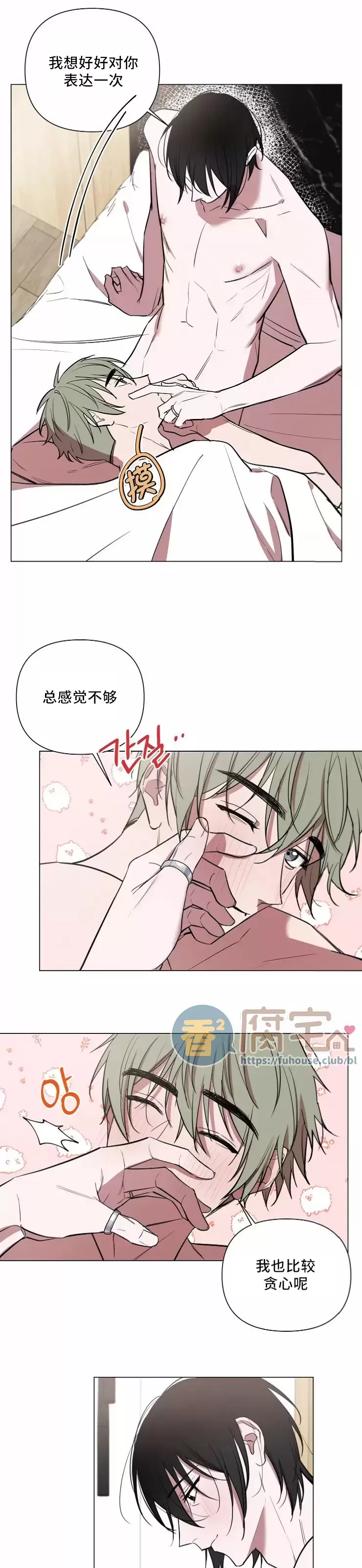 《小恋人/小情人/少年恋人/Little Lover》漫画最新章节番外05免费下拉式在线观看章节第【6】张图片