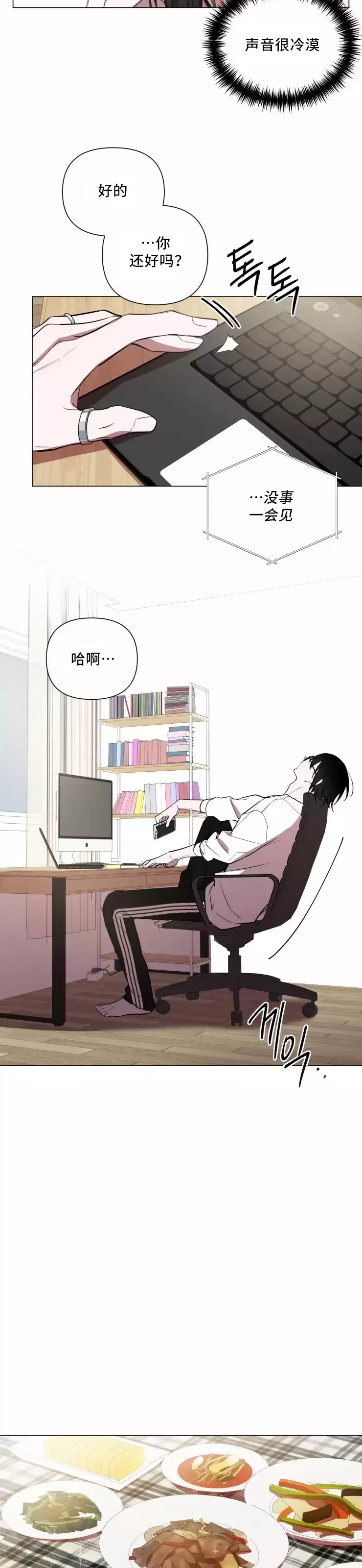 《小恋人/小情人/少年恋人/Little Lover》漫画最新章节番外05免费下拉式在线观看章节第【11】张图片