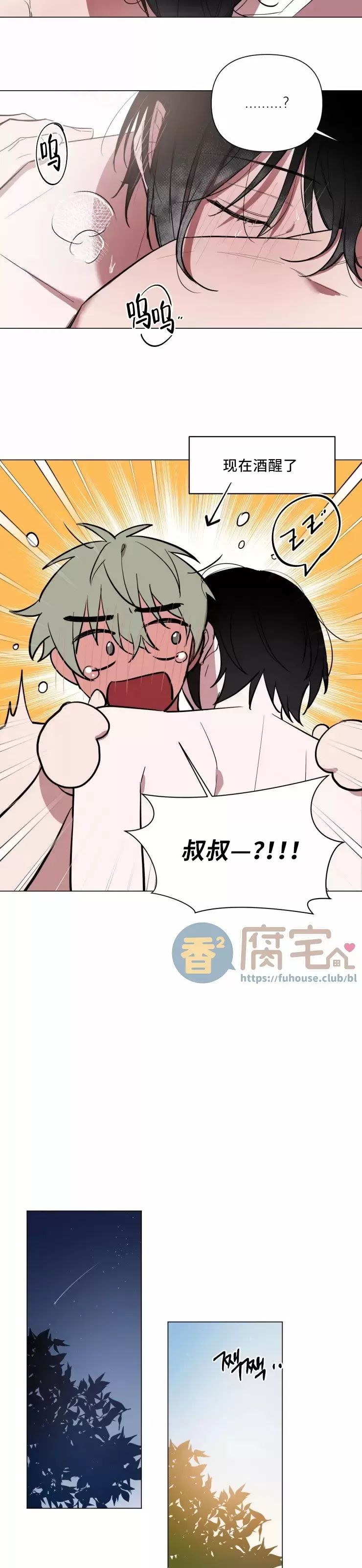 《小恋人/小情人/少年恋人/Little Lover》漫画最新章节番外05免费下拉式在线观看章节第【2】张图片