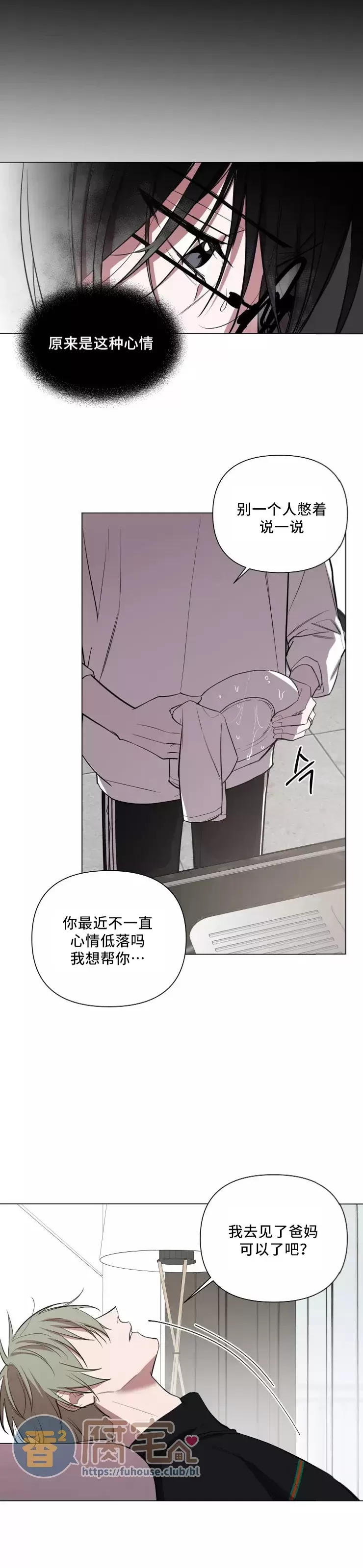 《小恋人/小情人/少年恋人/Little Lover》漫画最新章节番外05免费下拉式在线观看章节第【19】张图片