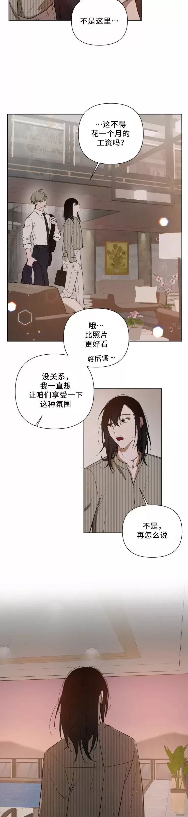 《小恋人/小情人/少年恋人/Little Lover》漫画最新章节番外08免费下拉式在线观看章节第【17】张图片