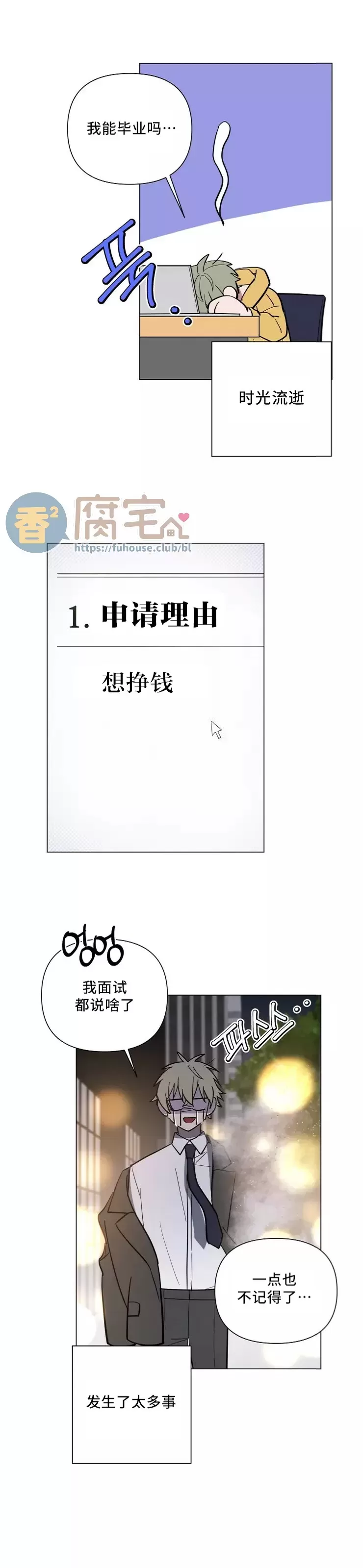 《小恋人/小情人/少年恋人/Little Lover》漫画最新章节番外08免费下拉式在线观看章节第【1】张图片