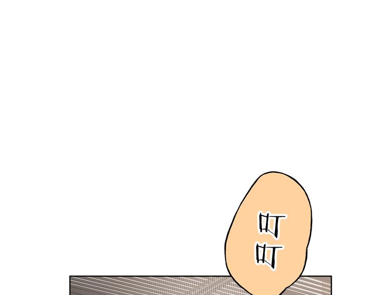 【小心被梦魔吃掉哦[腐漫]】漫画-（第24话 挂断）章节漫画下拉式图片-45.jpg