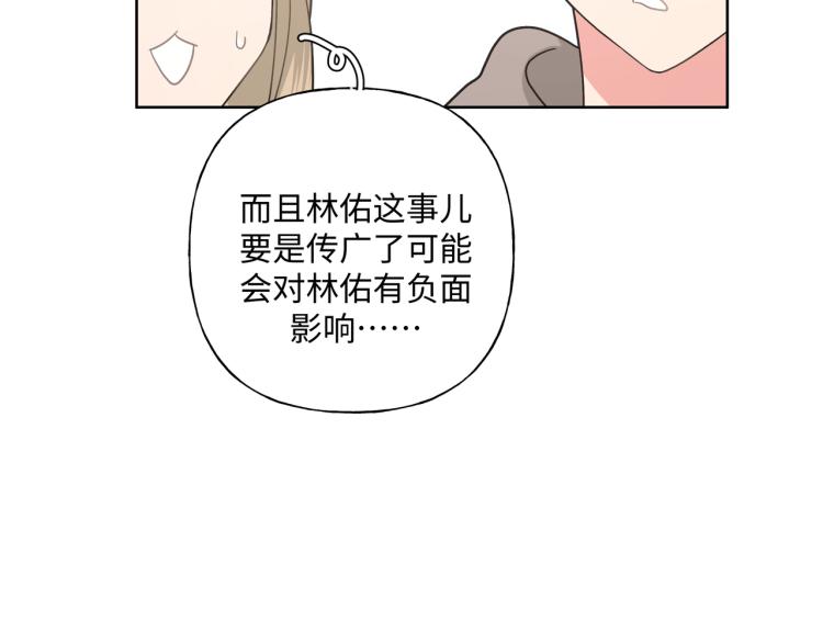 【小心被梦魔吃掉哦[腐漫]】漫画-（第43话 交易）章节漫画下拉式图片-26.jpg