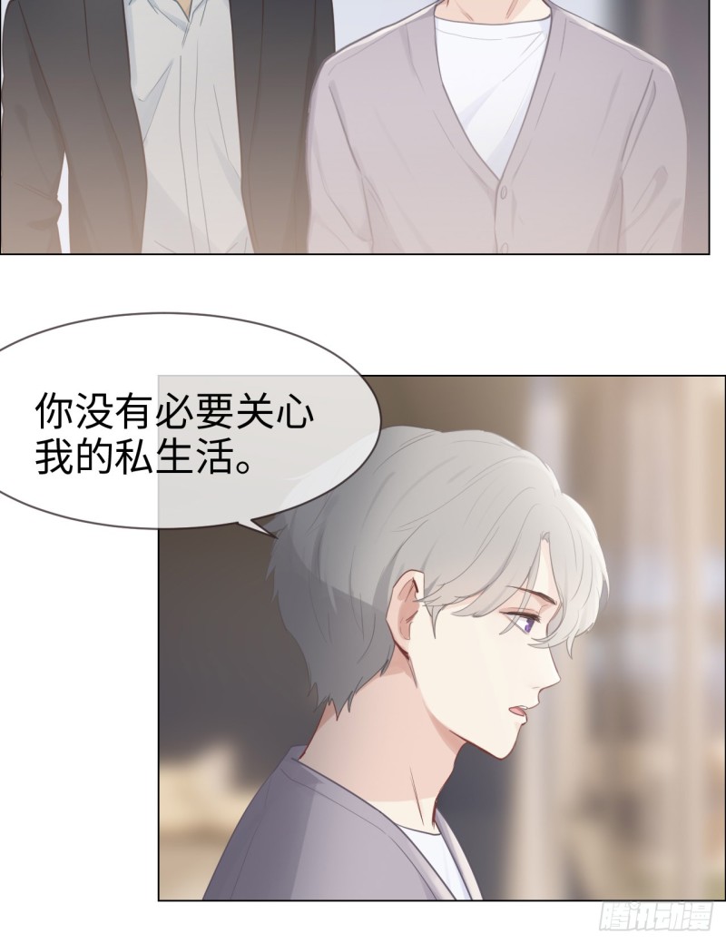 《相濡易木》漫画最新章节第79话：你的全都是我的免费下拉式在线观看章节第【4】张图片