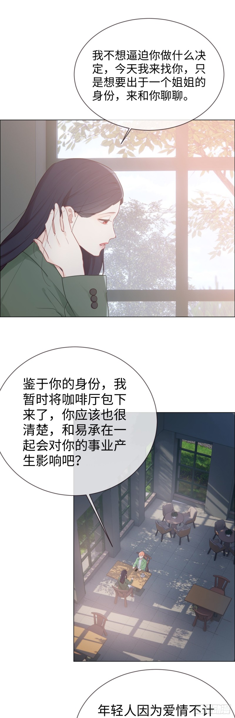 《相濡易木》漫画最新章节第80话：你有为他想过吗？免费下拉式在线观看章节第【11】张图片