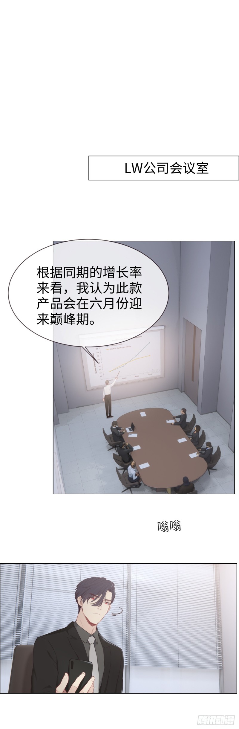 《相濡易木》漫画最新章节第80话：你有为他想过吗？免费下拉式在线观看章节第【15】张图片