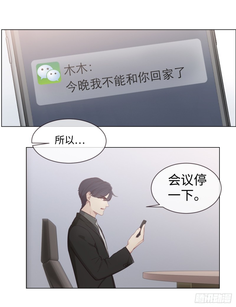 《相濡易木》漫画最新章节第80话：你有为他想过吗？免费下拉式在线观看章节第【16】张图片